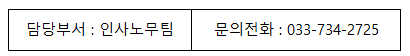 %EC%9D%B8%EC%82%AC%EB%85%B8%EB%AC%B4%ED%