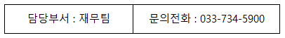 %EC%9E%AC%EB%AC%B4%ED%8C%80_%ED%99%88%ED