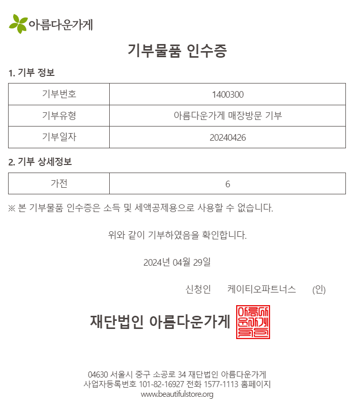 KakaoTalk_20250408_171152798.png